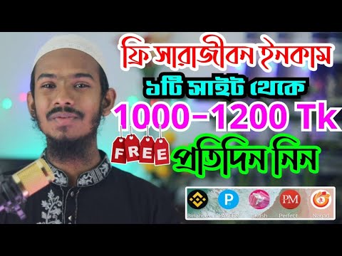 AVISO! 2023 New free online income website | Unlimited make money site in 2023 | Online income 1200৳