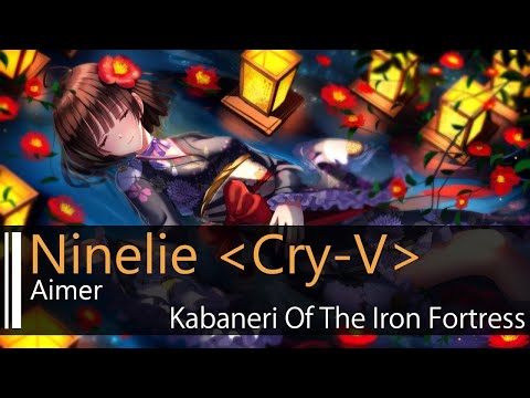 【HD】甲鐵城的卡巴內利 KABANERI OF THE IRON FORTRESS - Aimer - ninelie ＜Cry-V＞【中日字幕】