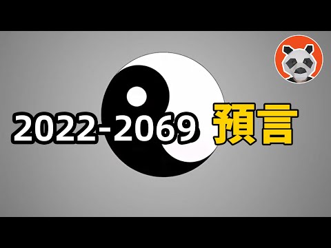 他洩露天機引來殺身之禍？盤點曾仕強神准預言，宇宙天機又是什麼？【🐼熊貓周周】