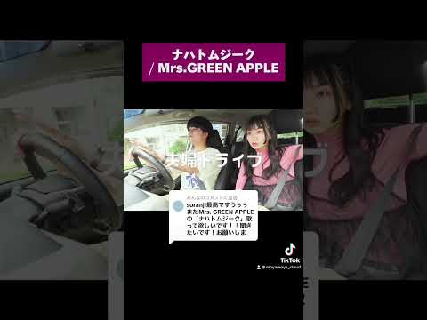 途中転調するむずい曲#mrsgreenapple #ミセスグリーンアップル #歌うま #歌ってみた