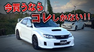 This is the best value IMPREZA!!