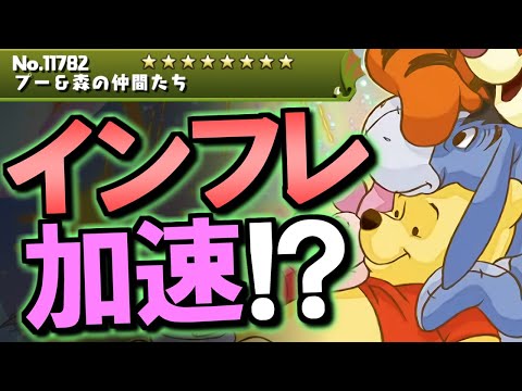 【今後のパズドラが変わるかも】全員上限値変更の新たな形が多数実現!!超火力時代に突入か!?～ディズニーイベント～【パズドラ】