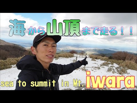 sea to summit in Mt IWARA!!海から山に登ろう！！