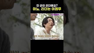 우리 리다가 좀 짱짱맨이거든요. 이견이 없었습니다.