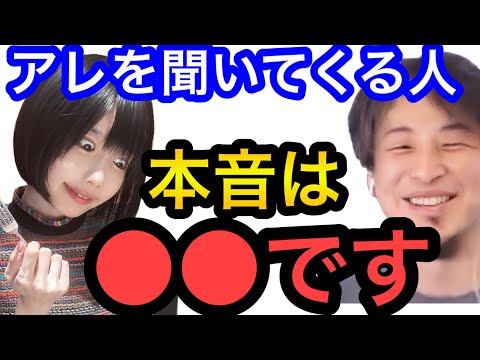 【ひろゆき×あのちゃん】不思議キャラだと機嫌悪い？とか体調悪い？って聞かれない？