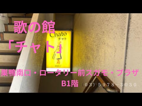 おちゃらけ「北酒場」いっちゃんです。汗！