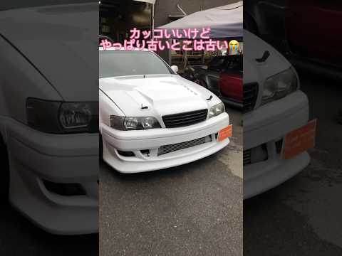 マーク2のリザーブタンクにお決まりのガムテープ😂#jzx100#shorts#short