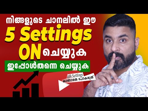 How to Viral YouTube Channel | 5 Most Important YT Studio Setting || YT Studio Settings