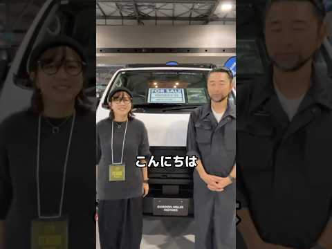 ゴードンミラーの最新車両V-02に乗れるよ！