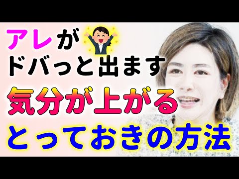 やる気がでない時私はコレをやってます！脳のリフレッシュ法！中野信子