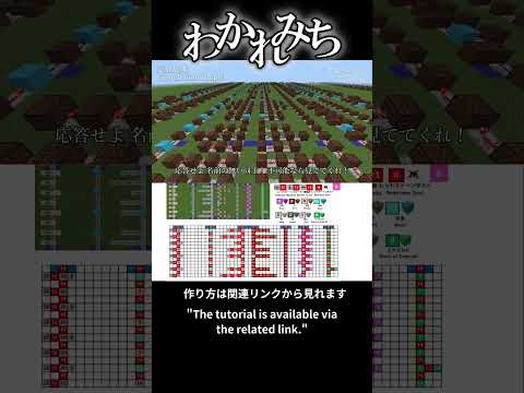 「 わかれみち／大漠波新」のマイクラ音ブロック演奏の作り方　Minecraft Noteblock Tutorial