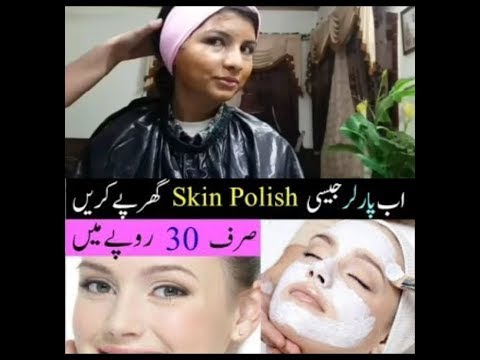 Home made instant whitening  skin polish in Urdu/Hindi..