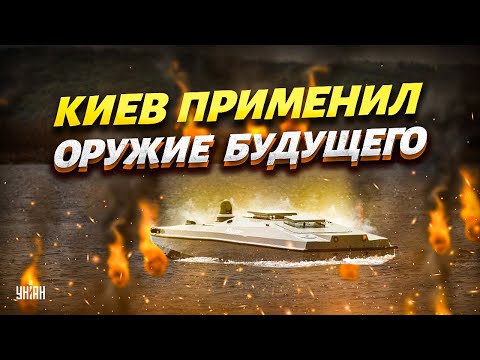 Путин, что с лицом? Киев ПРИМЕНИЛ оружие будущего. В Кремле случился припадок