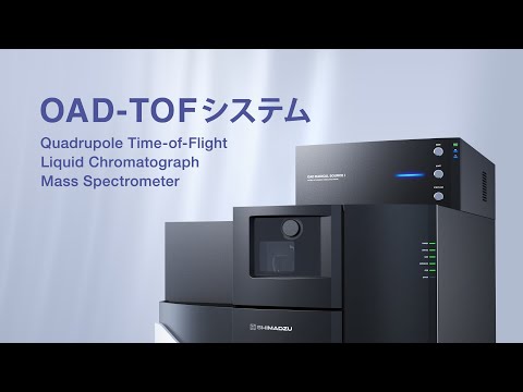 OAD-TOF システム