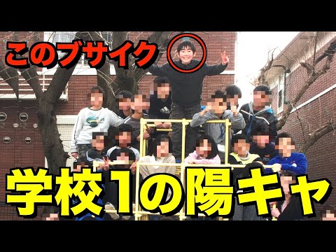 【人生】破壊的ブサイクな奴でもカーストで上位になる方法！