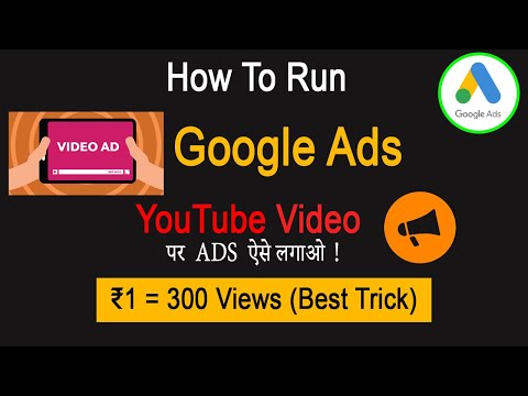 Google Ads Tutorial 2024 (Video Ads Promotion Full Tips)|Google Ads ( ₹1 में 300 Views)|YouTube Ads