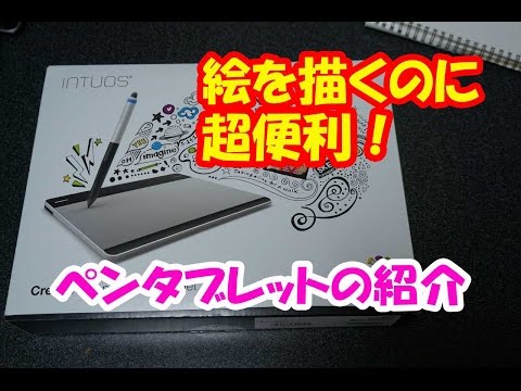 wacom INTUOSﾍﾟﾝ＆ﾀｯﾁﾀﾌﾞﾚｯﾄの紹介+赤い仮面ﾏﾝ