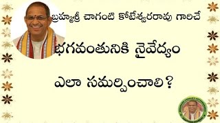 How to offer naivedyam(నైవేద్యం) to god