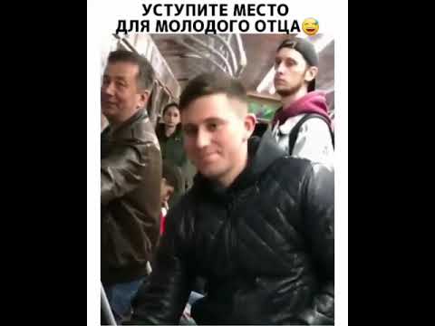 Уступили место, а там :)