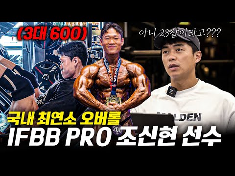 국내 최연소 오버롤 조신현 선수의 하루 ㅣ전지적 선호시점 EP02