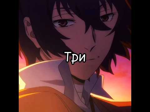 Dazai osamu|bsd #anime #bungoustraydogs #文豪ストレイドッグス #dazaiosamu #bsd #anime #memes