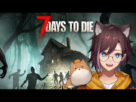 【7days to die】久さしぶりのSNC7days