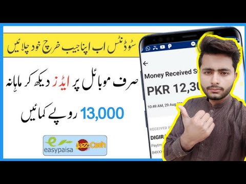 How To Earn money by Watching videos | Aleem Editing Zone