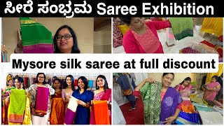 Mysore Silk Saree at Discount price.. ಮಹಿಳೆಯರಿಗೆ ಸೀರೆ ಸಂಭ್ರಮ  💥 Saree Exhibition