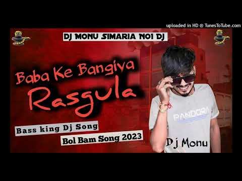 Lage Baba Ke Bangiya Rasgula || Bol Bam Dj Remix || Dj Monu Simaria No1