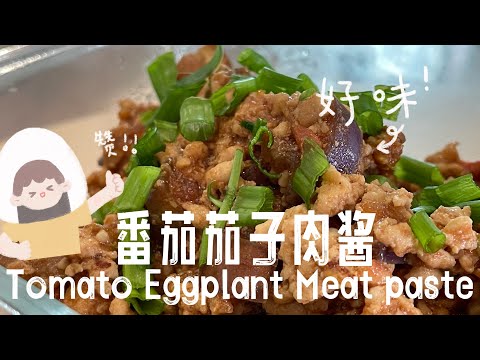 【ASMR】 这个万能肉酱食谱学起来配饭喝粥拌面或者当水饺馅料也很棒哦！ #cookingvideo @momoleesy