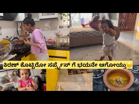 Eayana ಮಾಡೋ ಮ್ಯಾಜಿಕ್ ಎಷ್ಟ್ ನೋಡಿದ್ರೂ ಸಾಕಾಗಲ್ಲ | Tomoto Rasam recipe | Zudio shopping 🛍️ Deepa Kiran