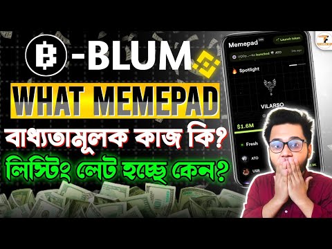 Blum Memepad Update Bangla | Blum New Update | Blum Memepad Launch Token | Blum Memepad Benefits