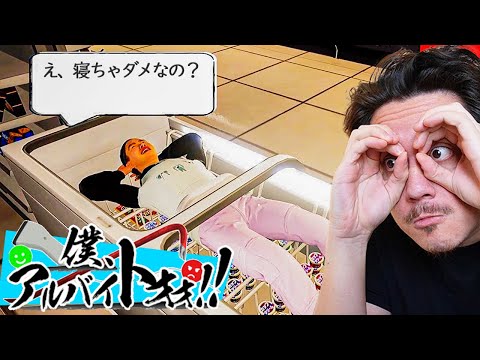 今超話題のコンビニで『迷惑客をぶん殴る』バカゲーww【僕、アルバイトォォ！！】