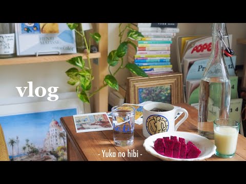 [vlog] 在宅SEの平日と休日 / マティス展に思いを馳せる / 暑さに負けないさっぱり食生活