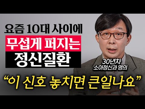 "즐거워서 했는데.." 오히려 스트레스만 키우는 의외의 행동 (김붕년 교수 1부)