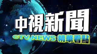 快比人高！巨無霸長年菜 網友：能吃到明年【中視新聞精華】20210209