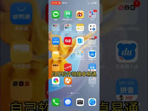 12月8日卓易通上架华为应用市场，不用APP管理器，直接在卓易通安装自选apk档，'出境易，卓易通'有国外软件用了，这会加快原生鸿蒙用家，多人用生态自然强起来