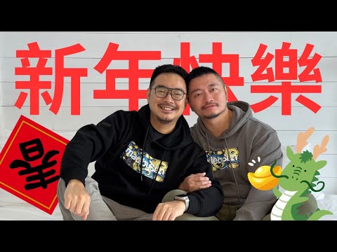 【龍年行大運】新年打算去哪裡玩呢？祝大家新年快樂！｜酷力酥凱文