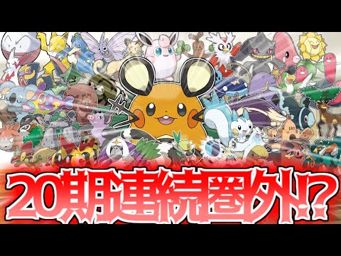 【不遇ポケモン解説】SV全ルール使用率圏外ポケモンまとめ【ポケモンSV】