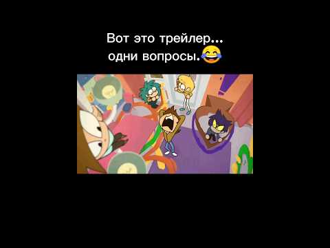 Трейлер 13 карт, это что-то с чем-то.😂 #хочуврек #13карт #трейлер #маты #хочуврек #меме