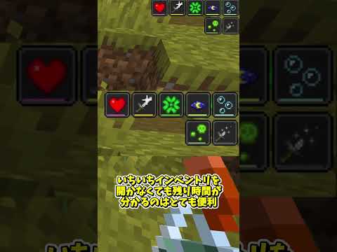 マイクラが少し便利になるMODを5つ紹介！ 【MOD紹介】 #マイクラ #mod紹介