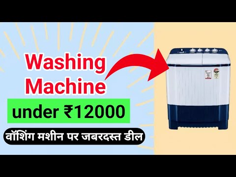 Washing Machines under 12000 / Washing Machines under 12000 in 2024 | Best Washing Machine