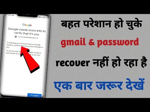 how to recover gmail password without recovery email and phone number, how to recover gmail account