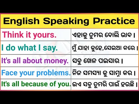 English Speaking Practice | English Odia | English Odia Translation | Odia Spoken English | #odia