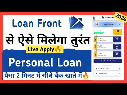 🎉Loanfront Se Loan Kaise Le🔥 | Loanfront Personal Loan | Loan ₹1000 - ₹50000🔥✅