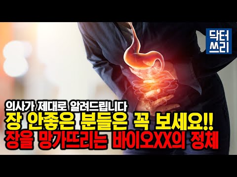 장과 신경세포를 동시에 "회복"시키는 신비의 물질 폴XXX  [루게릭 5편 중에서]