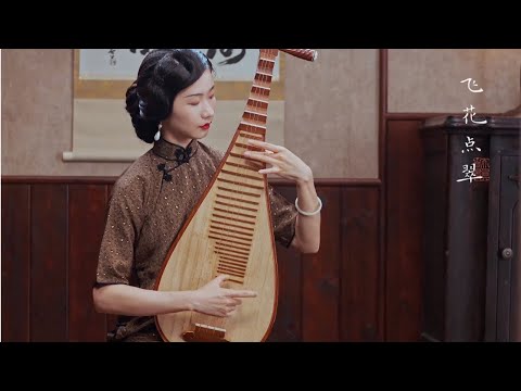 【Zide Guqin Studio】a beautiful tune of Chinese instrument Pipa