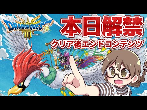 【本日解禁】ドラクエ3 リメイク クリア後「試練の神殿」攻略の為にちいさなメダルを105枚あつめてグリンガムのむちを入手する【PS5Pro版 HD-2D版『ドラゴンクエスト III そして伝説へ…』】