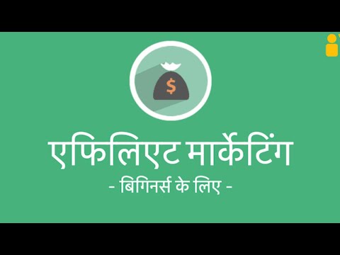 The Secret To Successful Affiliate Marketing | Dirty affiliate marketing secret (In Hindi)