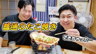 【おじタコ第二弾】最近たこの値段が高いから、たこわさで「たこ焼き」を作ってみたよ！